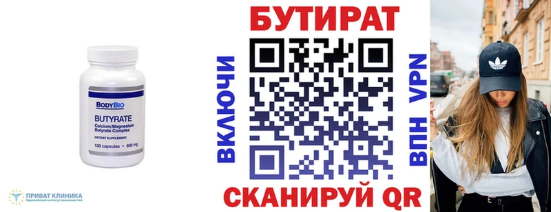БУТИРАТ оксибутират  Красновишерск 
