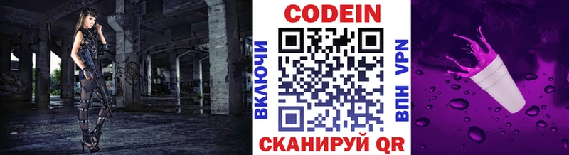 hydra рабочий сайт  Красновишерск  Codein Purple Drank 
